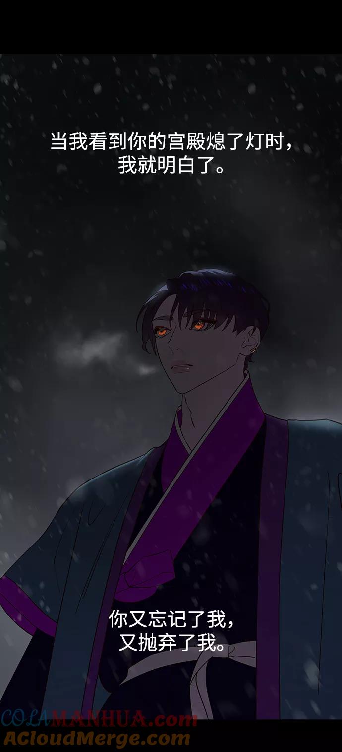 《妙龄皇子》[第57话] 寒霜中绽放的花 第45页
