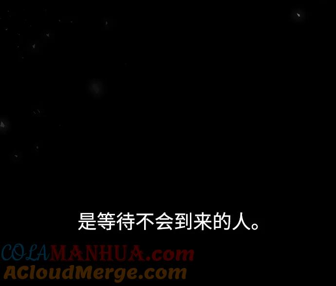 《妙龄皇子》[第57话] 寒霜中绽放的花 第61页