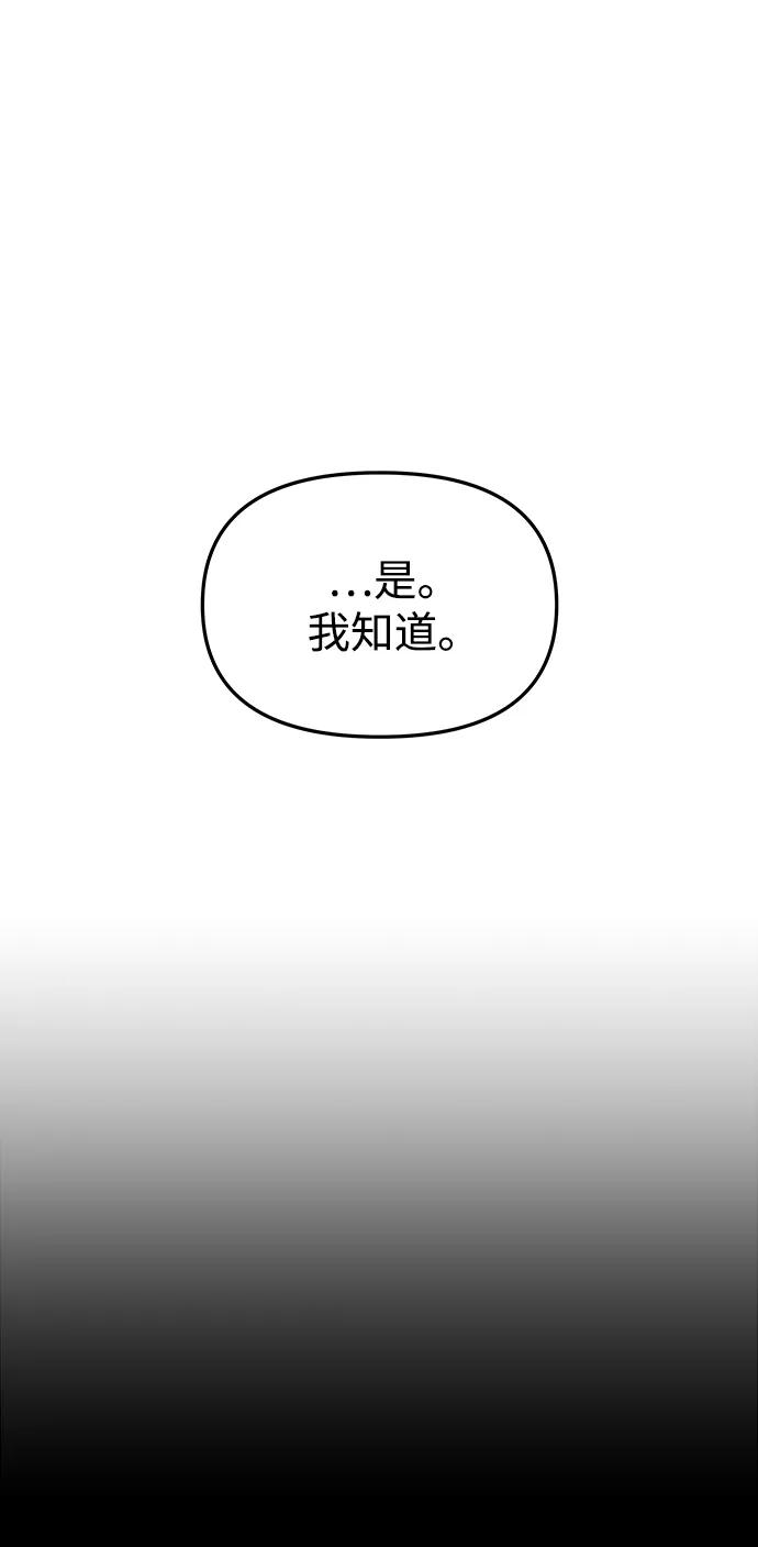 《妙龄皇子》[第57话] 寒霜中绽放的花 第8页
