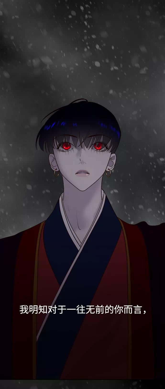 《妙龄皇子》[第57话] 寒霜中绽放的花 第88页