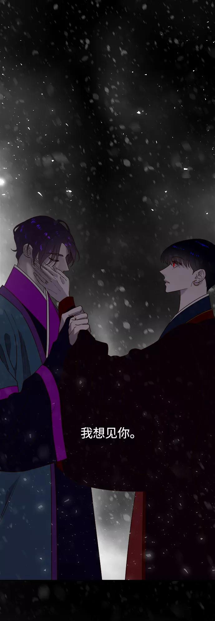 《妙龄皇子》[第57话] 寒霜中绽放的花 第72页