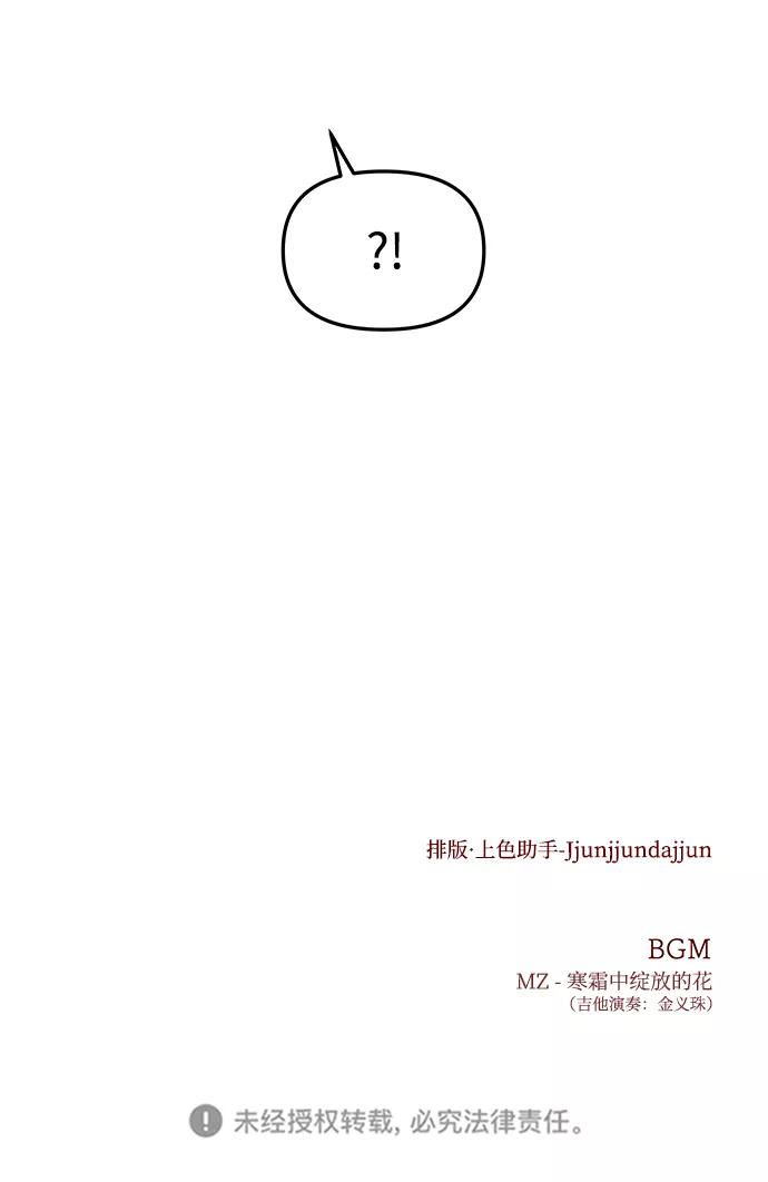 《妙龄皇子》[第57话] 寒霜中绽放的花 第135页