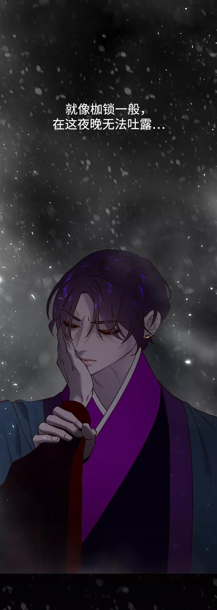 《妙龄皇子》[第57话] 寒霜中绽放的花 第90页