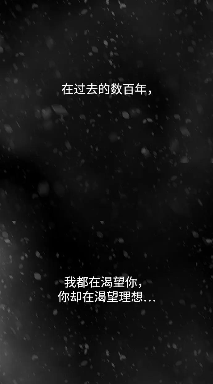《妙龄皇子》[第57话] 寒霜中绽放的花 第87页