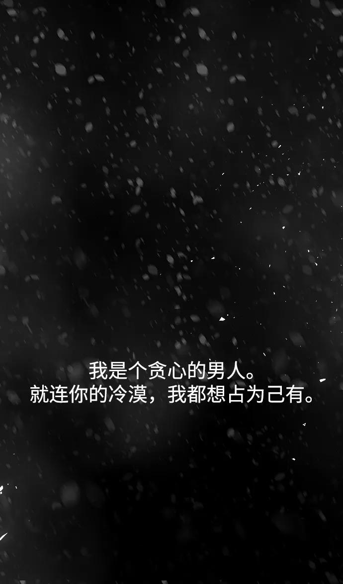 《妙龄皇子》[第57话] 寒霜中绽放的花 第112页
