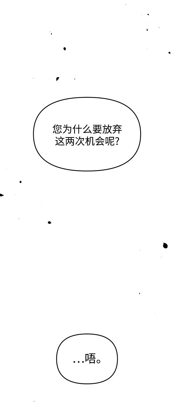 《妙龄皇子》[第57话] 寒霜中绽放的花 第15页