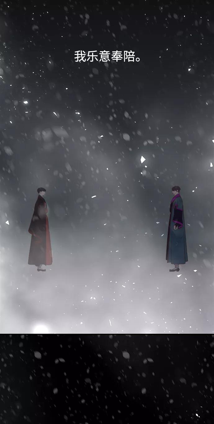《妙龄皇子》[第57话] 寒霜中绽放的花 第110页