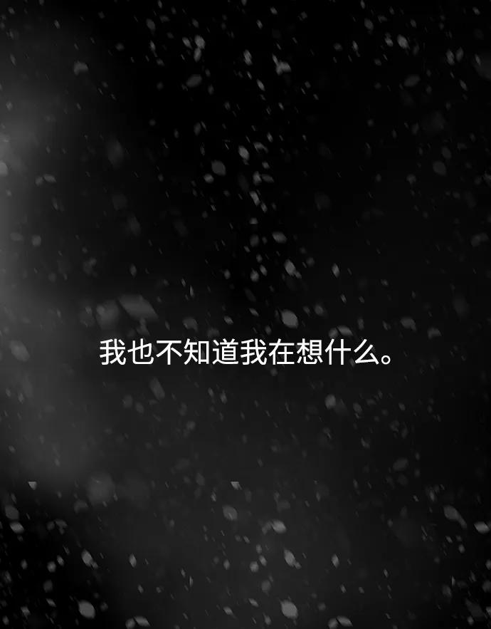 《妙龄皇子》[第57话] 寒霜中绽放的花 第43页