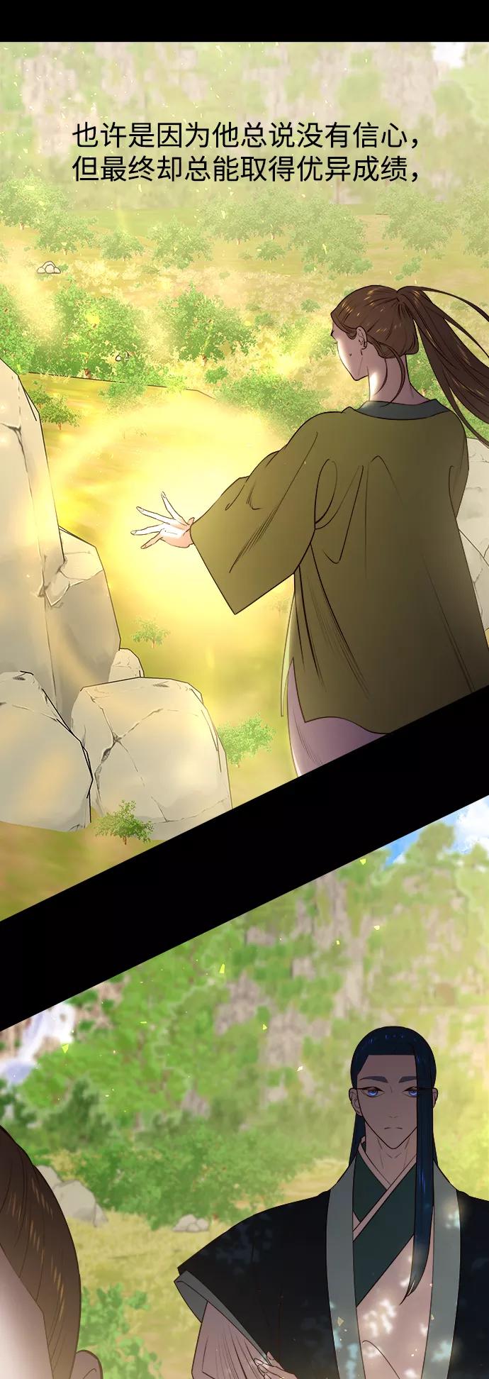 《妙龄皇子》[第57话] 寒霜中绽放的花 第23页