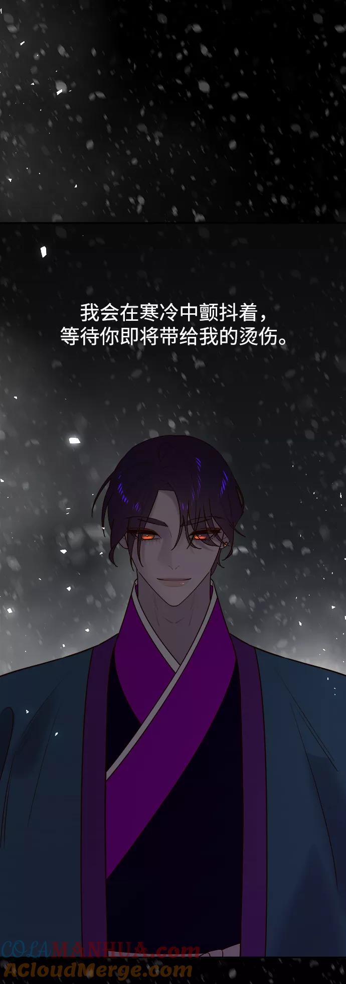 《妙龄皇子》[第57话] 寒霜中绽放的花 第113页