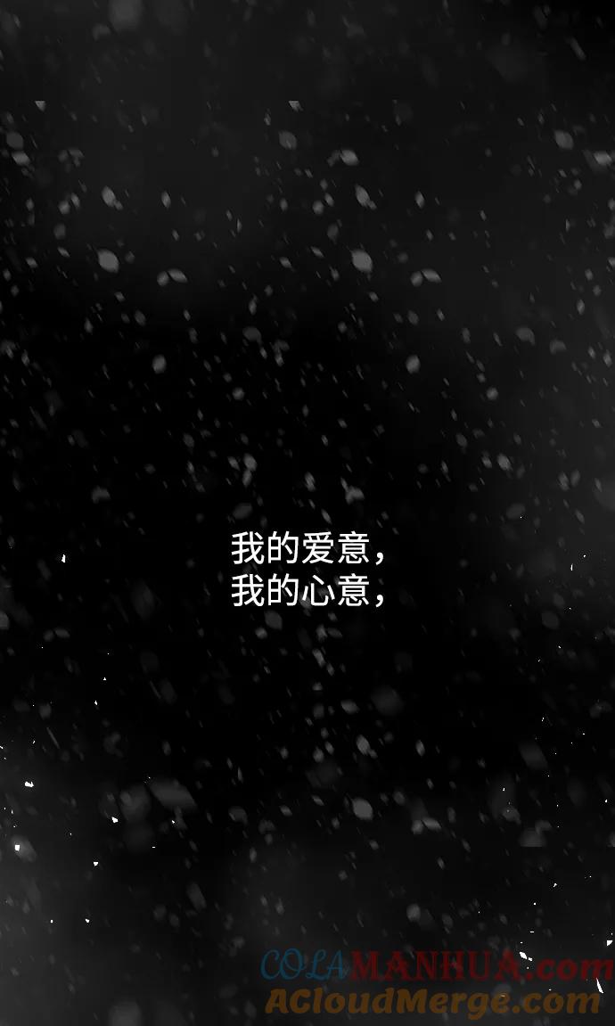 《妙龄皇子》[第57话] 寒霜中绽放的花 第89页