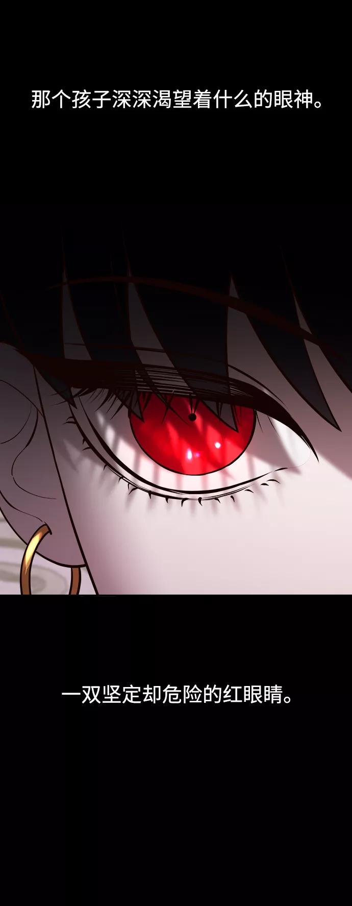 《妙龄皇子》[第57话] 寒霜中绽放的花 第80页