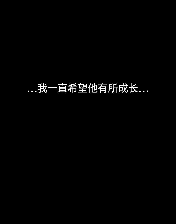 《妙龄皇子》[第57话] 寒霜中绽放的花 第20页