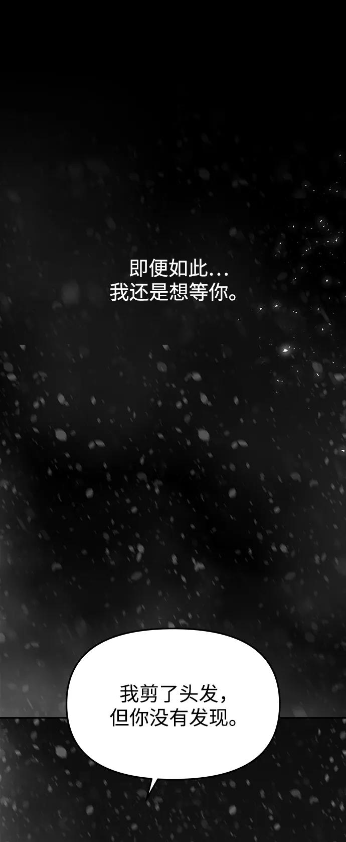 《妙龄皇子》[第57话] 寒霜中绽放的花 第46页