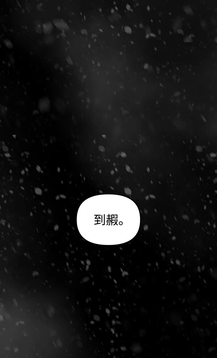 《妙龄皇子》[第57话] 寒霜中绽放的花 第99页