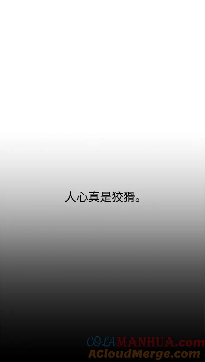 《妙龄皇子》[第57话] 寒霜中绽放的花 第17页
