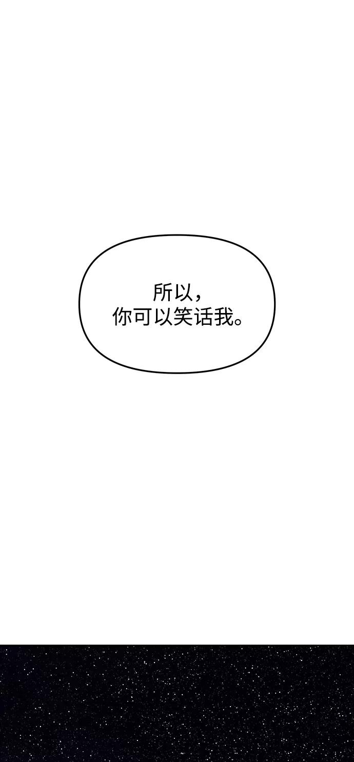 《妙龄皇子》[第57话] 寒霜中绽放的花 第28页