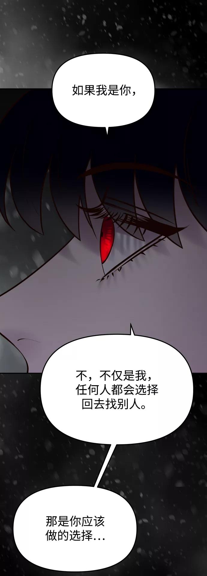 《妙龄皇子》[第57话] 寒霜中绽放的花 第48页