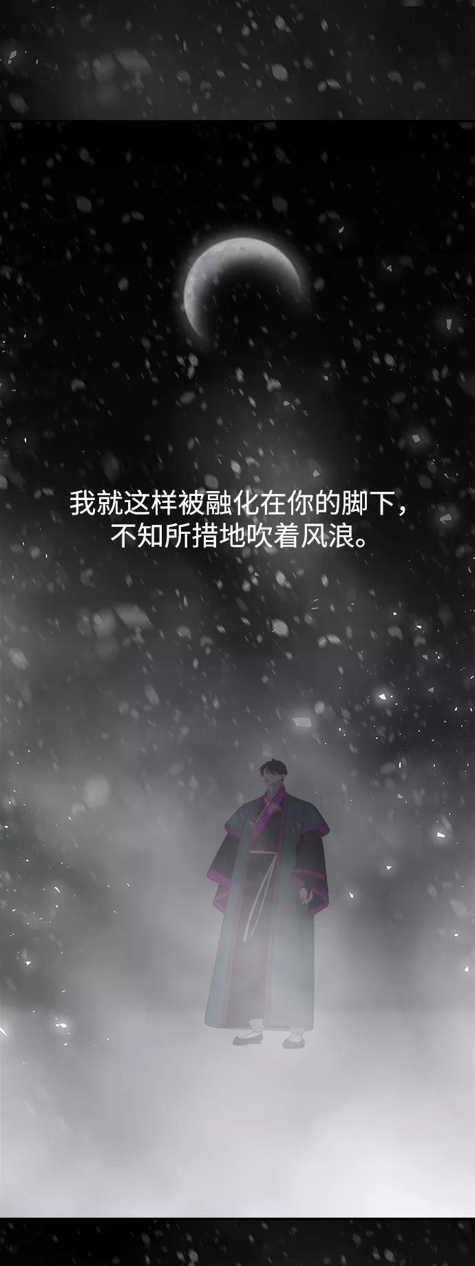 《妙龄皇子》[第57话] 寒霜中绽放的花 第120页