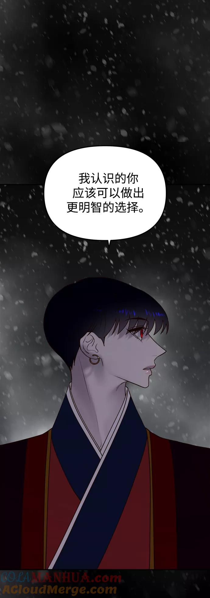 《妙龄皇子》[第57话] 寒霜中绽放的花 第101页