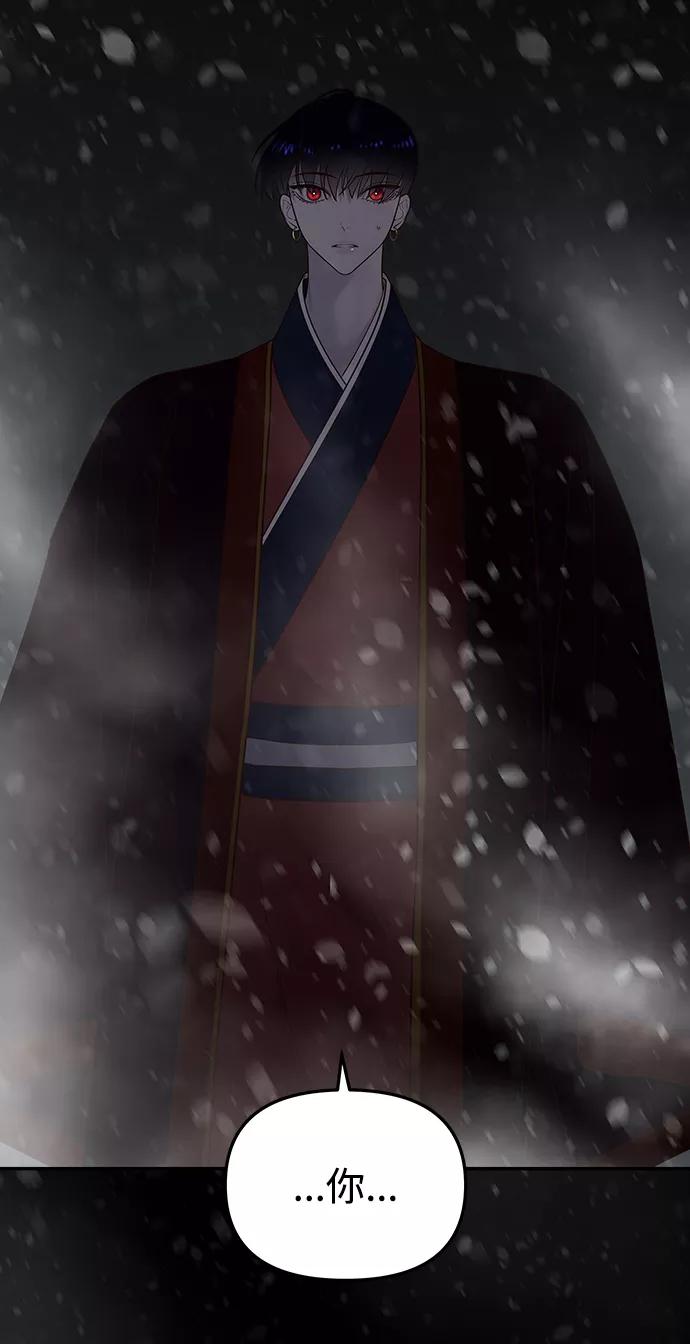 《妙龄皇子》[第57话] 寒霜中绽放的花 第32页