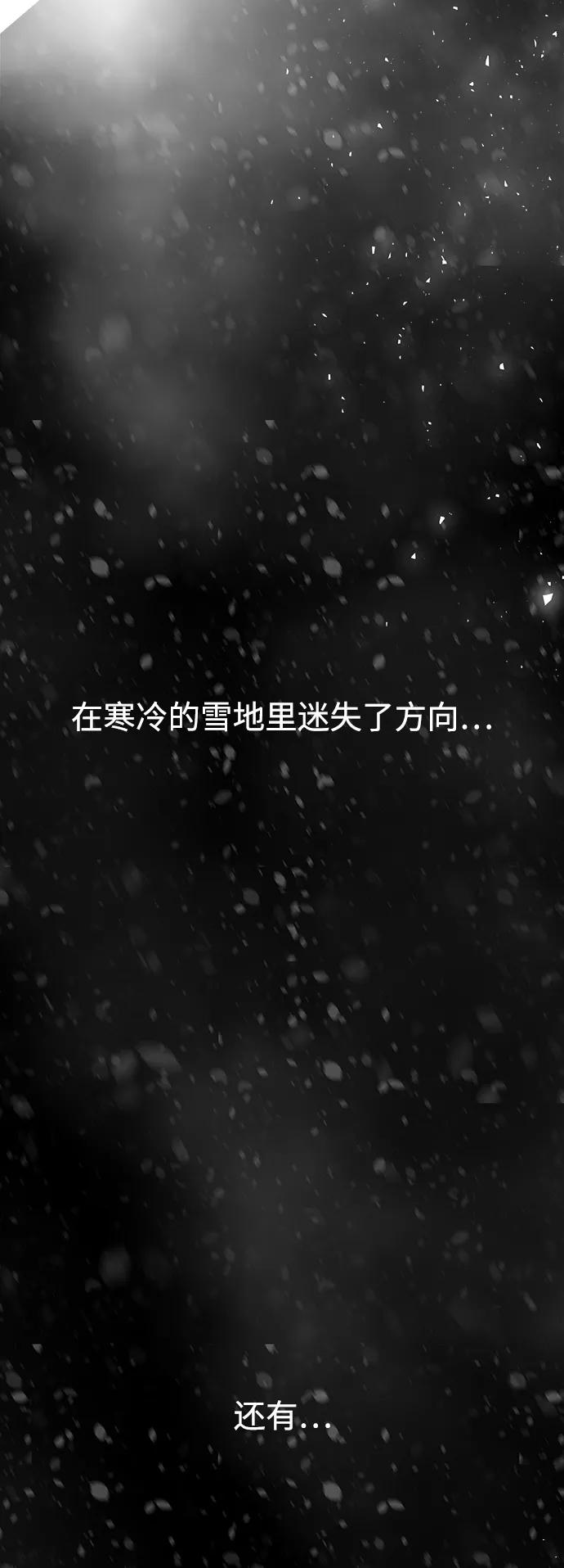 《妙龄皇子》[第57话] 寒霜中绽放的花 第71页