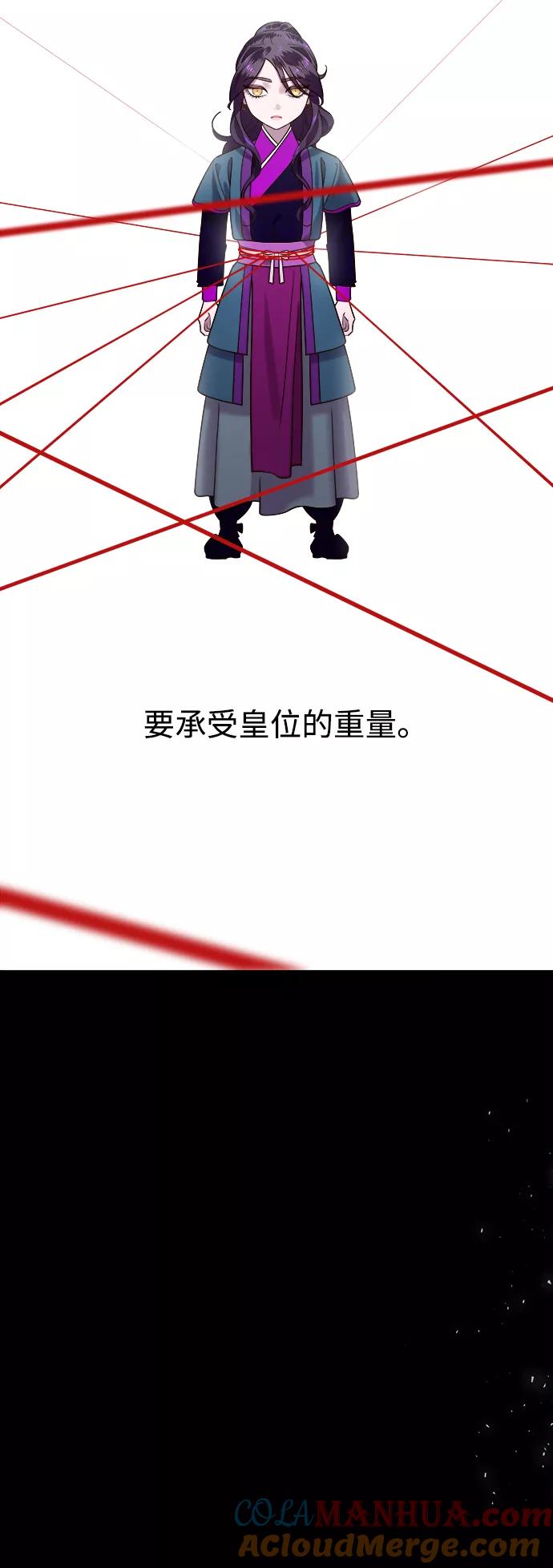《妙龄皇子》[第57话] 寒霜中绽放的花 第65页