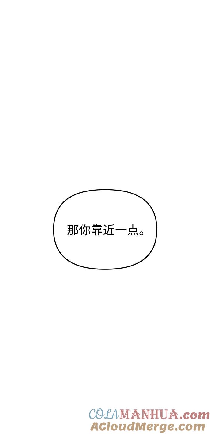 《妙龄皇子》[第57话] 寒霜中绽放的花 第133页