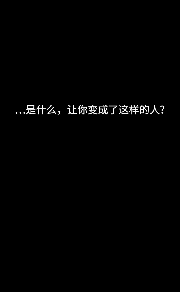 《妙龄皇子》[第57话] 寒霜中绽放的花 第84页