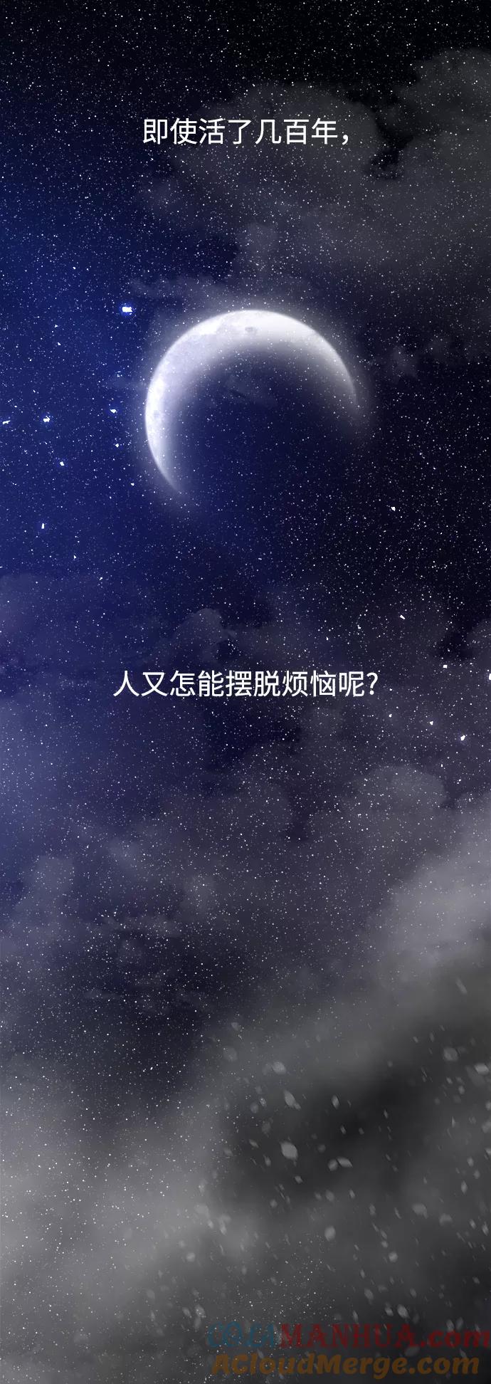 《妙龄皇子》[第57话] 寒霜中绽放的花 第29页