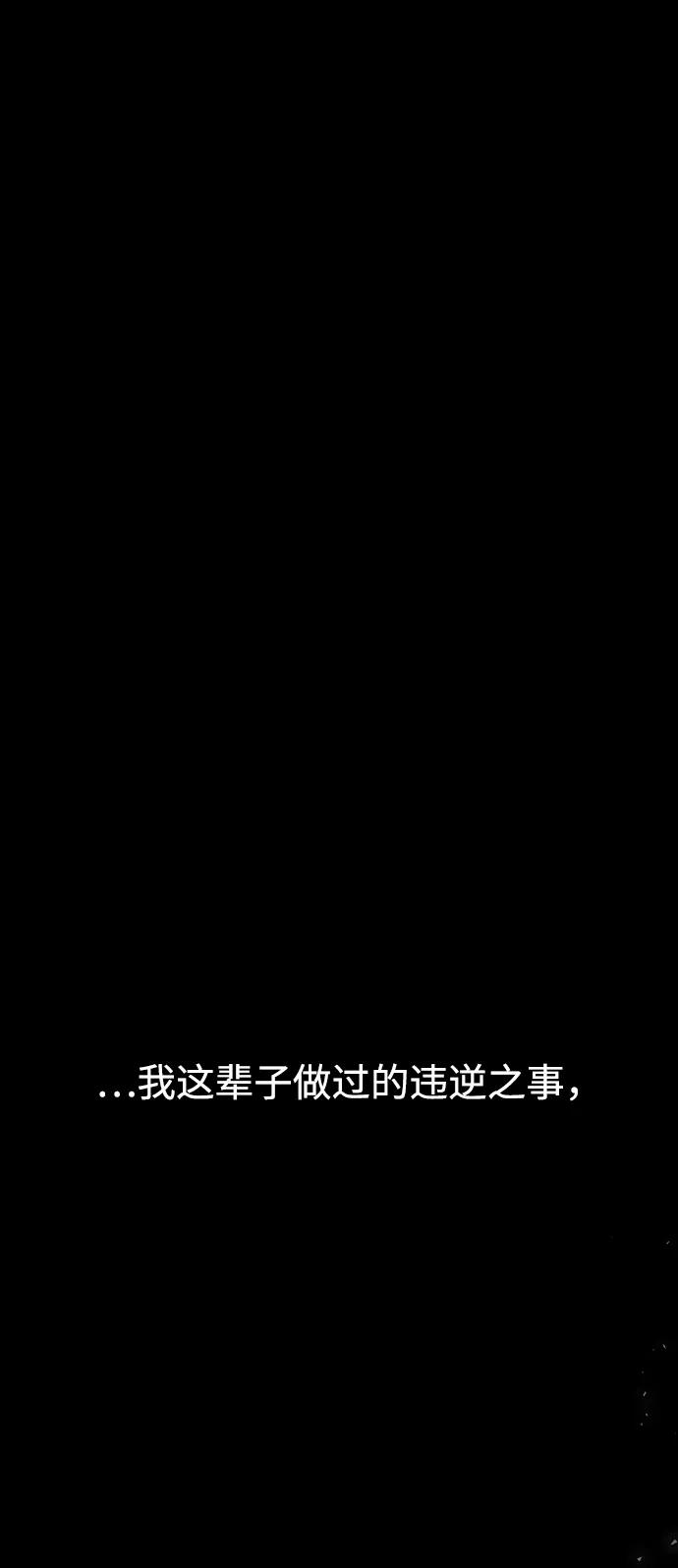 《妙龄皇子》[第57话] 寒霜中绽放的花 第59页