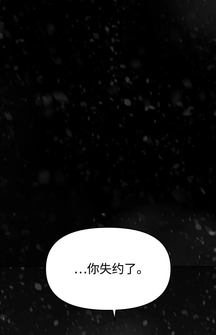 《妙龄皇子》[第57话] 寒霜中绽放的花 第34页