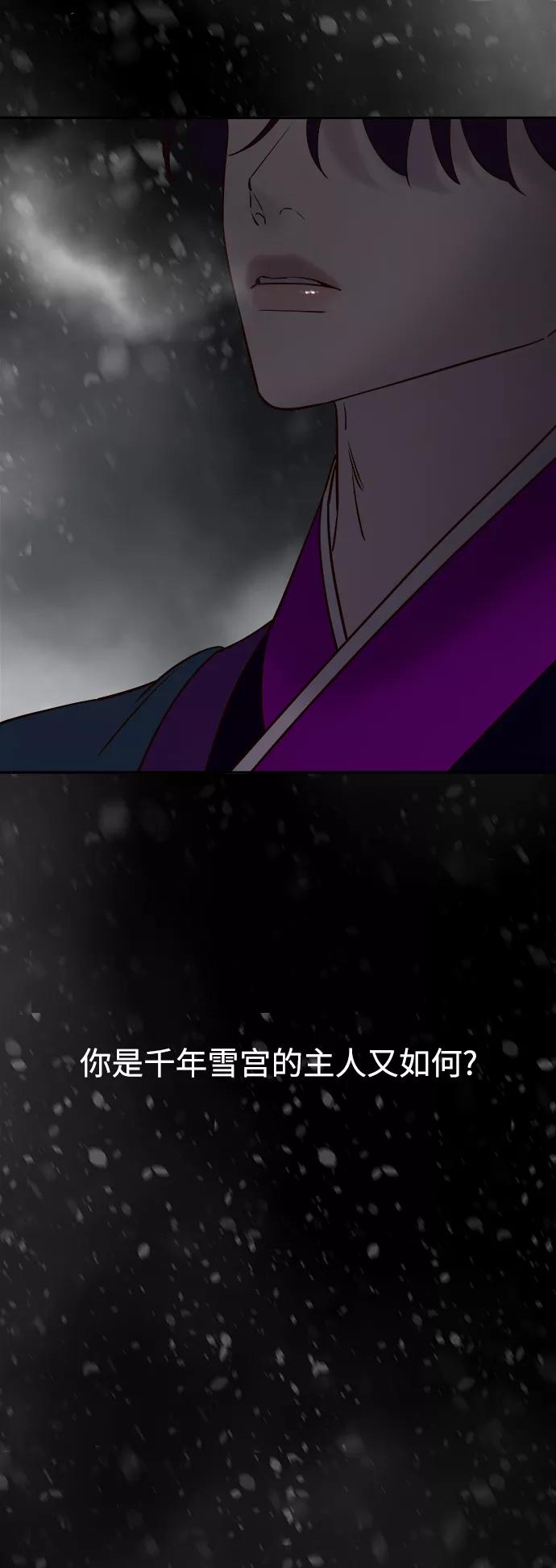 《妙龄皇子》[第57话] 寒霜中绽放的花 第119页