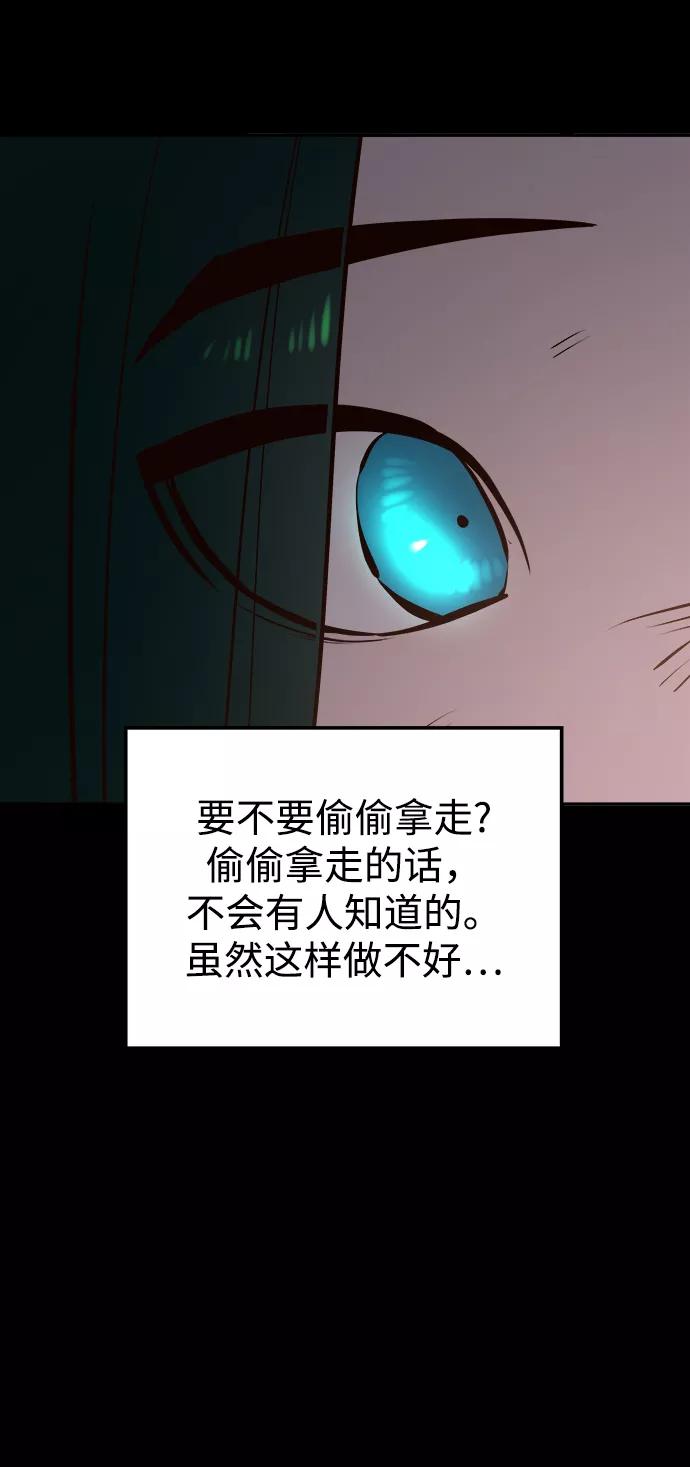 《妙龄皇子》[第58话] 两个捕食者 第122页
