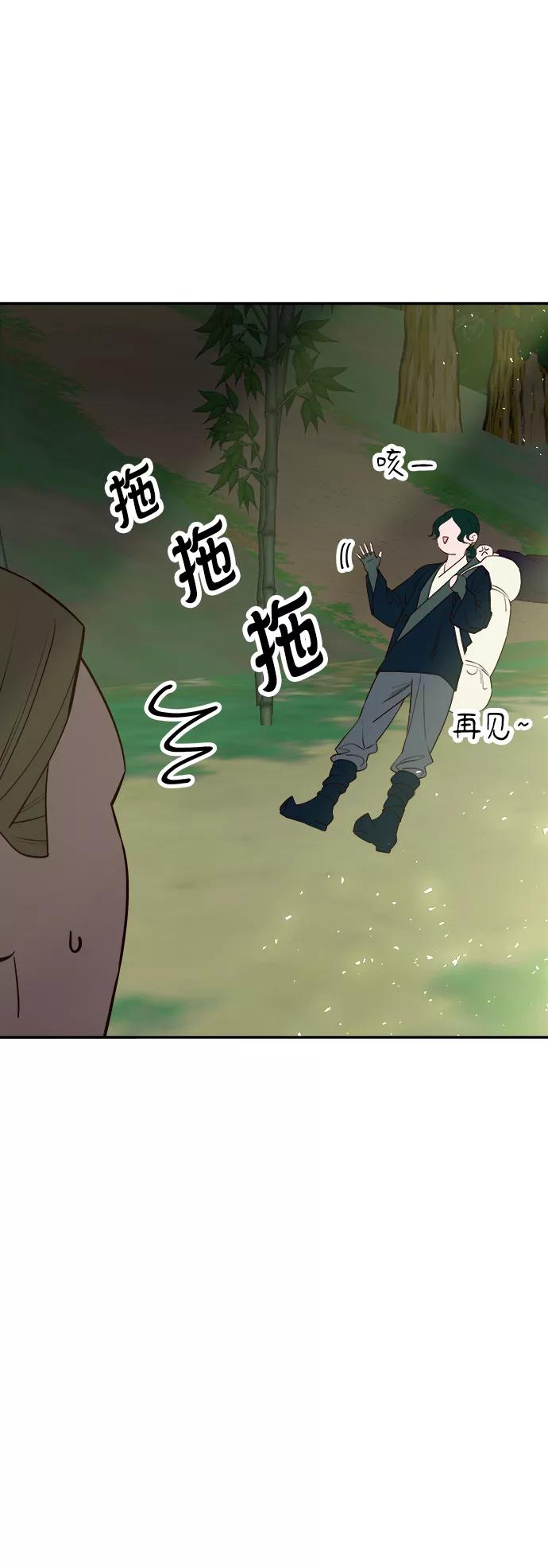 《妙龄皇子》[第58话] 两个捕食者 第103页