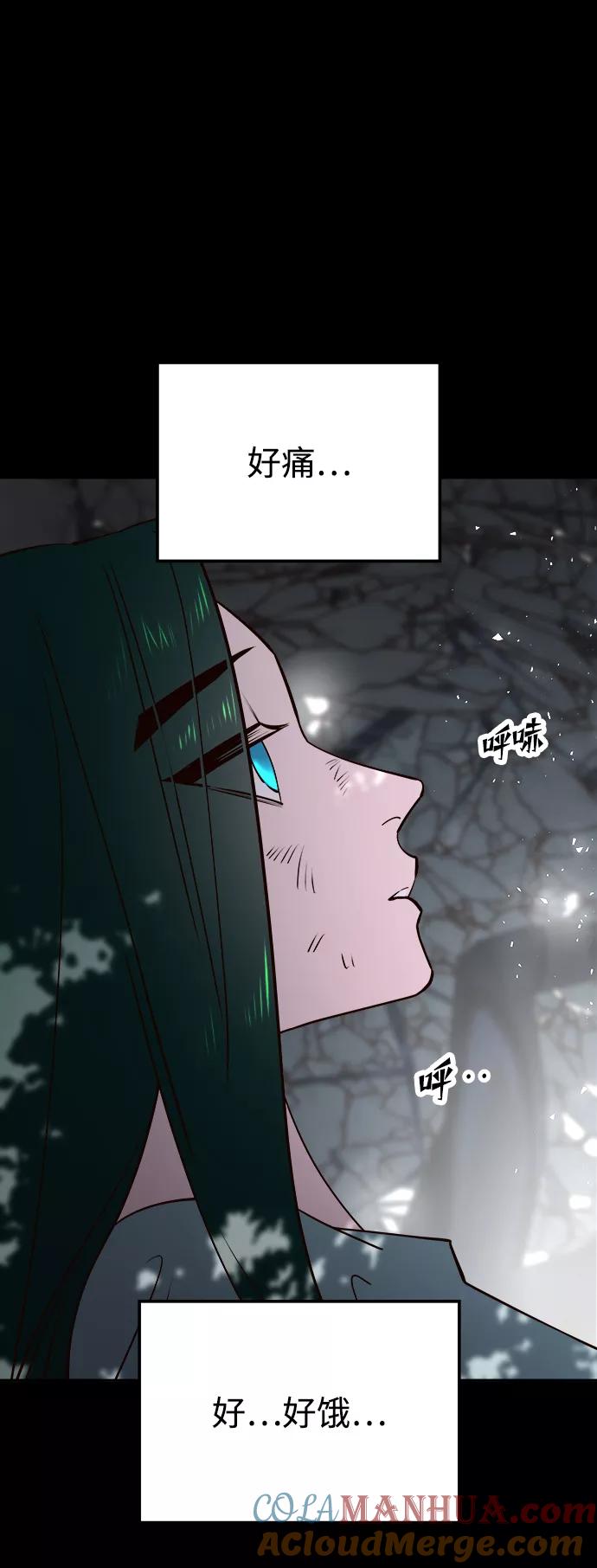 《妙龄皇子》[第58话] 两个捕食者 第137页