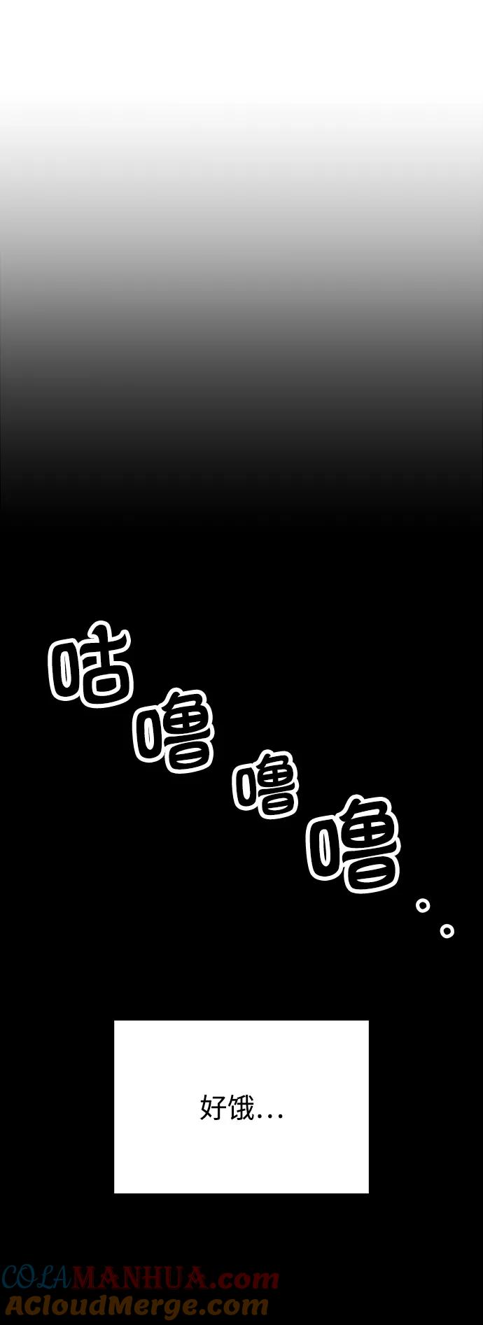 《妙龄皇子》[第58话] 两个捕食者 第117页
