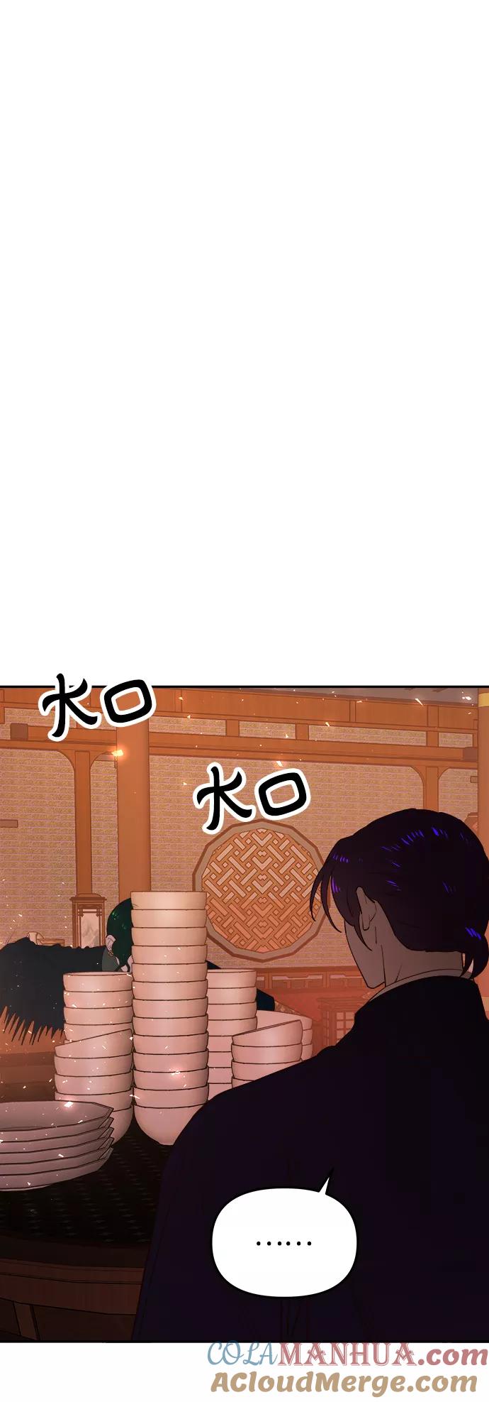 《妙龄皇子》[第58话] 两个捕食者 第101页
