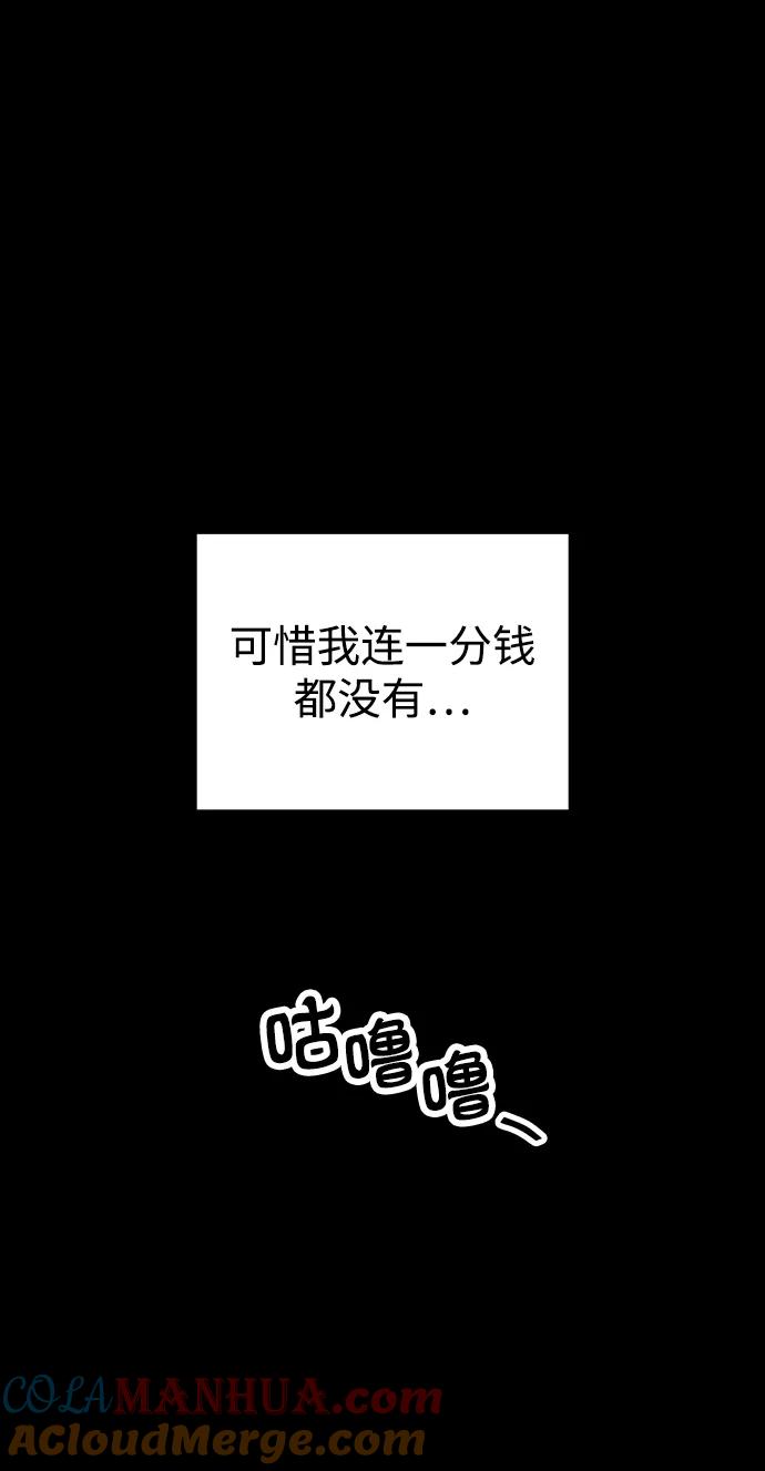 《妙龄皇子》[第58话] 两个捕食者 第121页