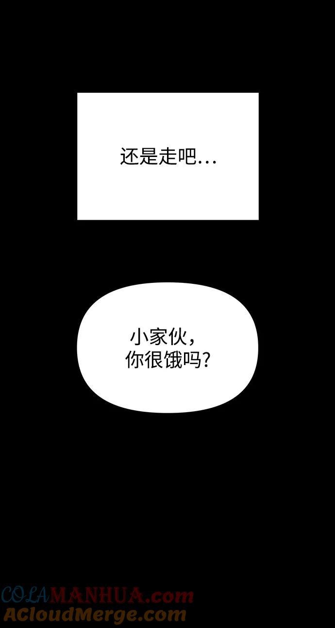 《妙龄皇子》[第58话] 两个捕食者 第125页