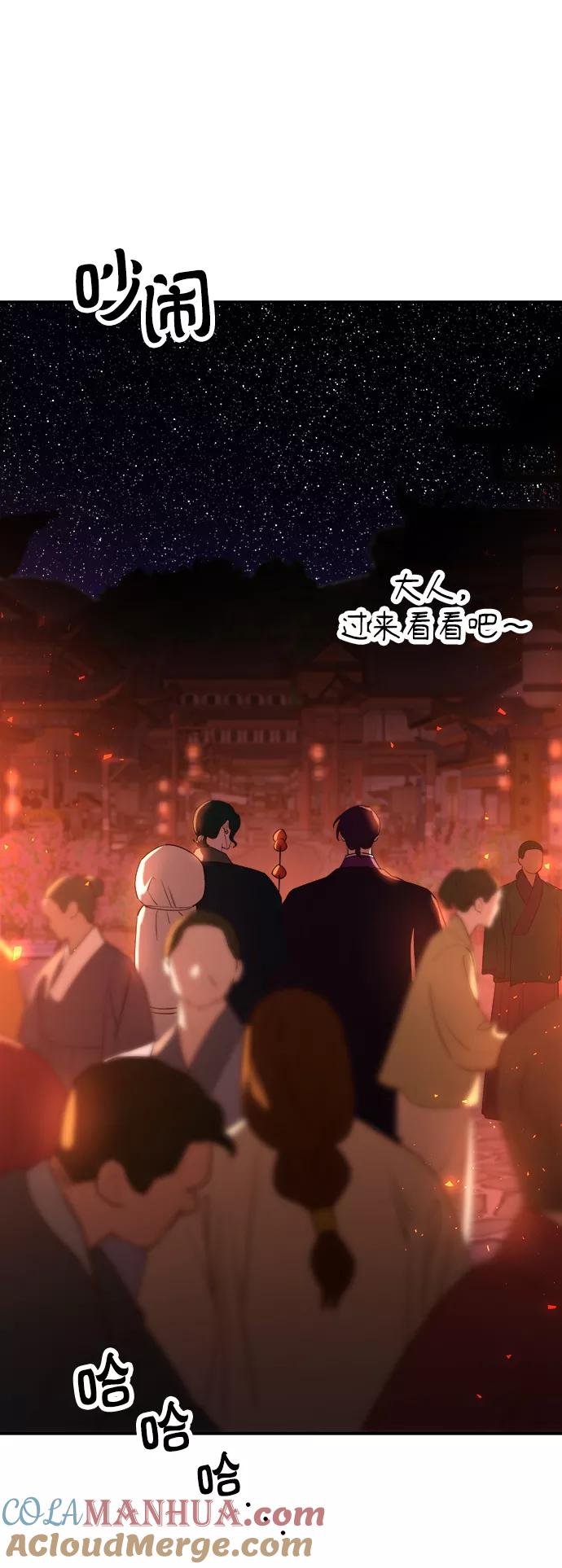 《妙龄皇子》[第58话] 两个捕食者 第109页
