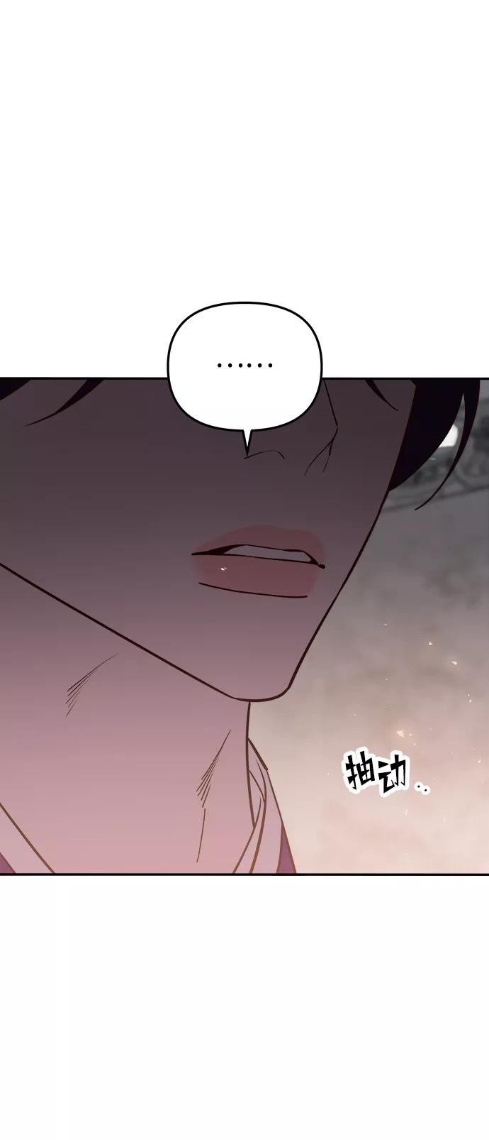 《妙龄皇子》[第58话] 两个捕食者 第70页