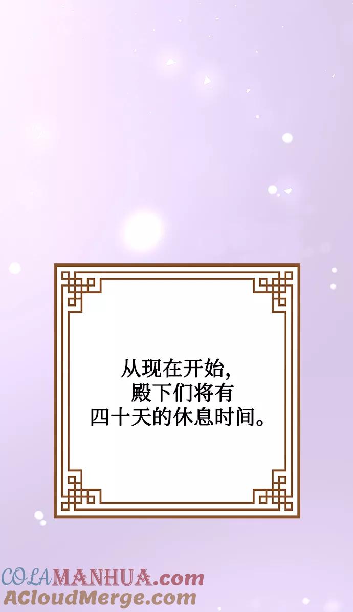《妙龄皇子》[第58话] 两个捕食者 第21页