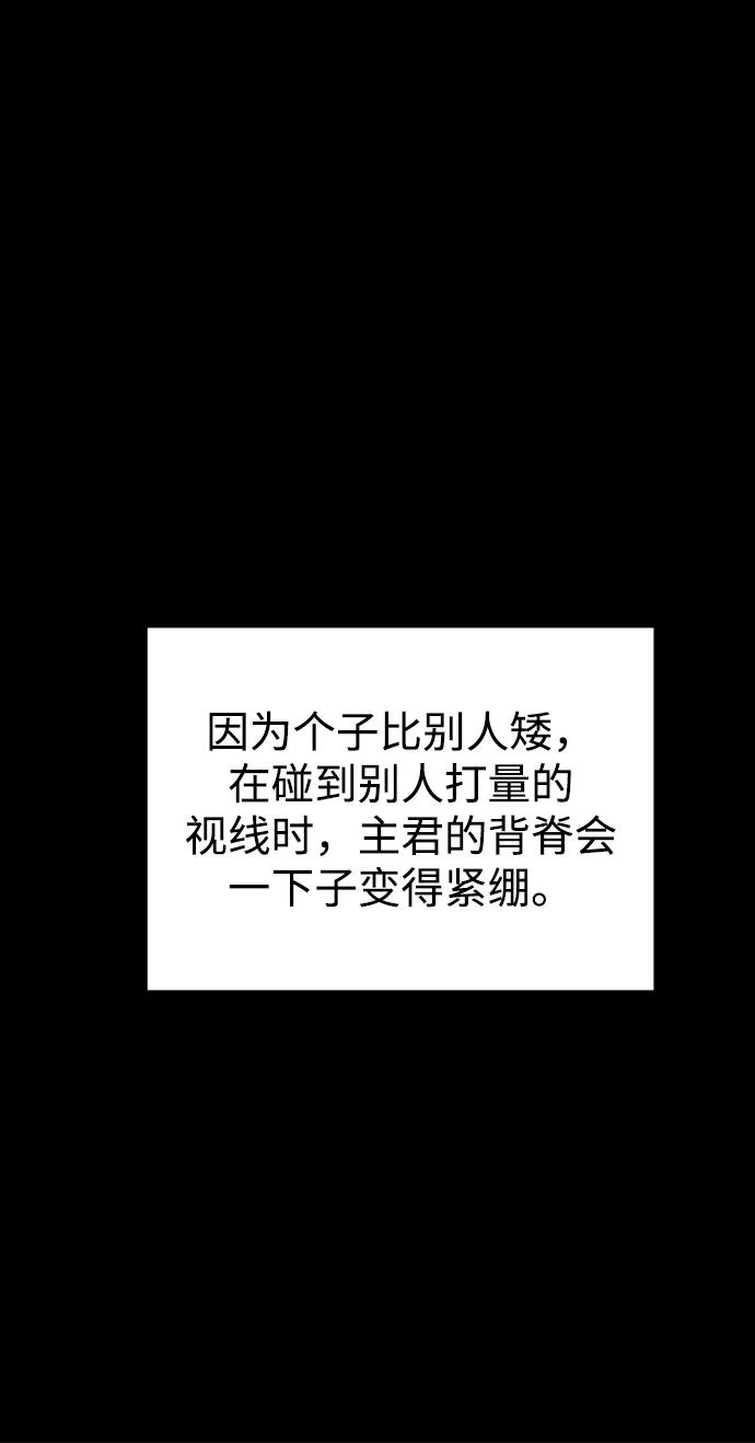 《妙龄皇子》[第58话] 两个捕食者 第44页
