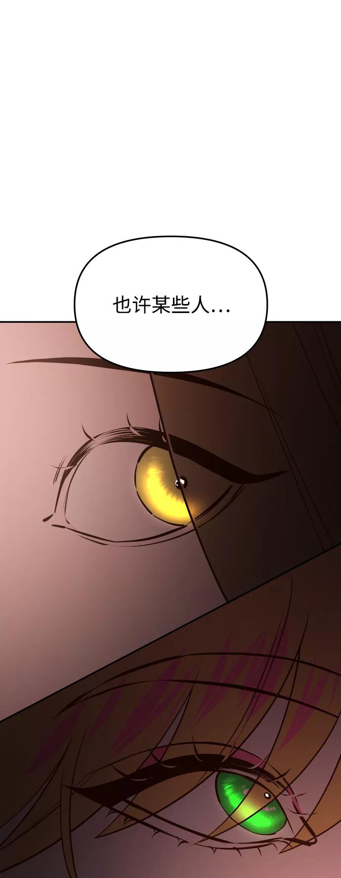 《妙龄皇子》[第58话] 两个捕食者 第14页