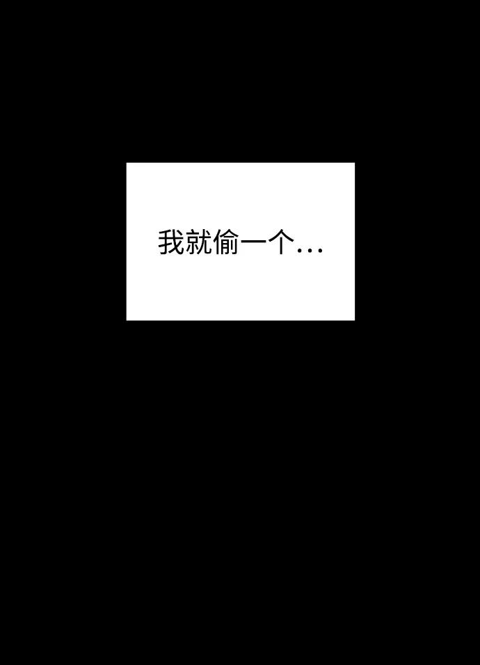 《妙龄皇子》[第58话] 两个捕食者 第123页