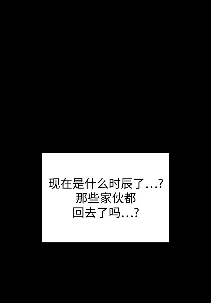 《妙龄皇子》[第58话] 两个捕食者 第138页