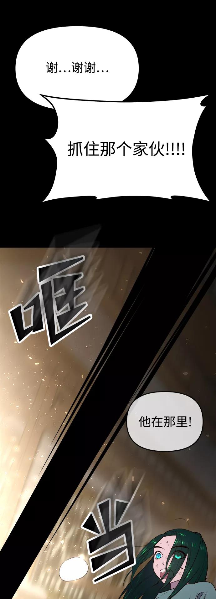 《妙龄皇子》[第58话] 两个捕食者 第128页