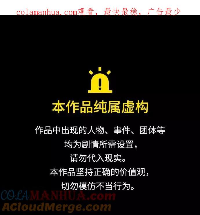 《妙龄皇子》[第58话] 两个捕食者 第1页