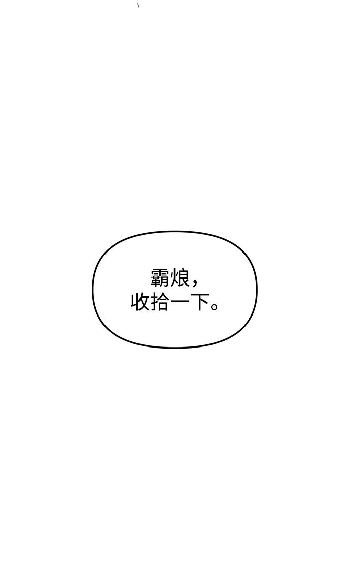 《妙龄皇子》[第58话] 两个捕食者 第30页